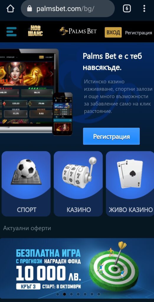 https://palmsbet-bg.eu/